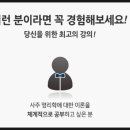 쉽게 배우는 사주명리학 초급 이미지