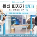 피자알볼로목동본점 이미지