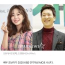 [단독]조보아, 도경완과 함께 2020 KBS 연기대상 MC 확정 이미지