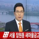 새마을금고(CCTV) 이미지