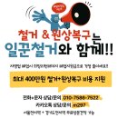 고양시 소품샵 철거 후기 ㅣ벽체, 바닥, 인테리어 철거부터 폐기물처리까지