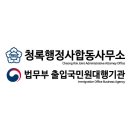 진성 행정사사무소 이미지