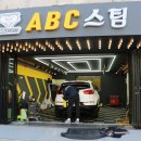 착한광택세차장 이미지