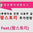 (주)팜스토리 이미지