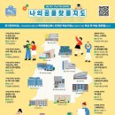 [초3~초6] 로봇스쿨 공유학교 | 하남 '더(+,The)' 하이공유학교 총정리, 강좌 분야부터 진로·학점 활용까지