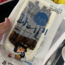 구룡포황제과메기
