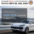 미스터렌트카 네이버블로그