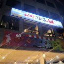 게쪄그래용