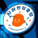 클럽키퍼스