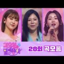 재방송＞화밤 곡모음28화 ＜40분 연속 듣기＞ 이미지