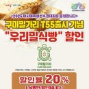 해평농협 하나로마트 이미지