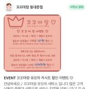 꼬꼬마망 이미지