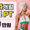 프리짐휘트니스 이미지