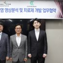 바이오텍 이미지