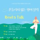 [공지] 흔들리지 않는 영어실력_리드앤톡영어도서관 학원