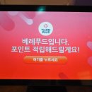 베레푸드서래향기세끼