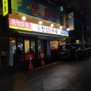 한신우동 만수역점 네이버블로그