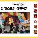 삼성웰스토리어린이집 네이버블로그