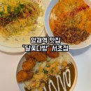 한전다방