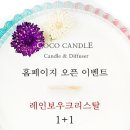 캔들방앗간