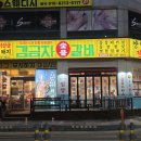 남악3로 | 남악 고기집 가성비 끝판왕 김금자숯불갈비 재방문후기