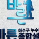 하수구막힘