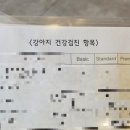 의정부종합동물병원 이미지