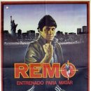 레모(REMO)