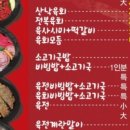 육회본가 - 세종특별자치시 | 육회본가