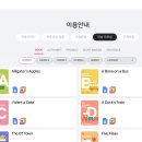JY유아스쿨어린이집 | 4살 유아 홈스쿨 영어 하이도도로 알파벳 공부 시작