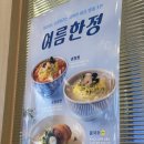 보배반점풍암점 | 풍암저수지 주변 풍암동 중식맛집 보배반점 풍암점 ㅣ짜장 짬뽕 깐쇼새우 후기