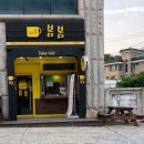 봄봄세명대점