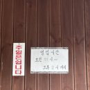 처갓집손두부 이미지