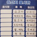 해성원 - 북구 태암로5길 9-1 | 해성원