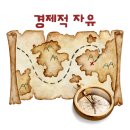 경제 독서모임 『보도 섀퍼의 돈』 후기