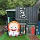 진안군 가위박물관 이미지