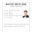청담김범기행정사사무소 이미지