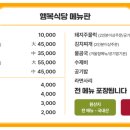 행복식당 이미지