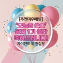 주앤