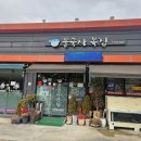 불국사복집 | [경주] 복어국맛집☆불국사복집☆내돈내산후기