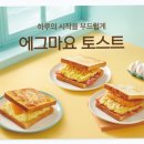이삭토스트 앞 이미지