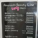 아마란스뷰티라인 이미지