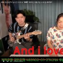 #And i love you so (가사해석) #perry como #cover #우순실 #기타연주 김시환 2023 08 02 #POP 이미지