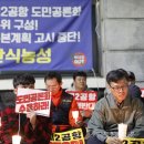 [제주경제신문]“부동산업자도 반대! 제주 제2공항 중단하라” 이미지