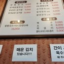 정성닭칼국수 이미지