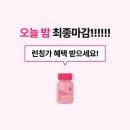 아말뷰티 | 오늘 최종마감! 듀얼부스트 & 10월 이벤트! ★★강매합니다!★★내일 오전 8시! 샤*의 '바닐라 플래니...