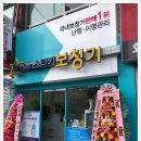 스타기보청기 이미지