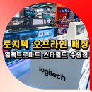 일렉트로마트 스타필드수원점 이미지