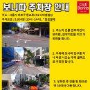 홍대보니따 이미지