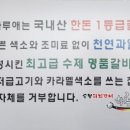 하얀갈비 하루애 이미지